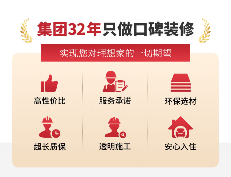 尚海整装